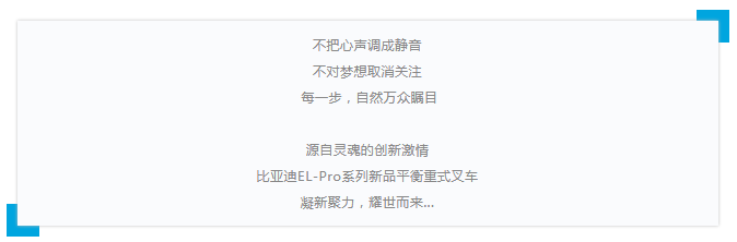 氛圍感拉滿！EL-Pro系列新品“駕”到~